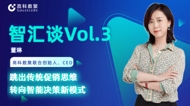 中国汽车报专访 | mile米乐集团联合创始人、CEO董琳：跳出传统促销思维，转向智能决策新模式